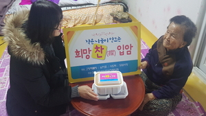 [NSP NEWS Image]영양군 입암면, 작은 나눔이 만드는  ‘희망 찬(饌) 입암 사업’ 실시