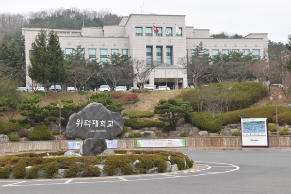 NSP통신-위덕대학교 정문