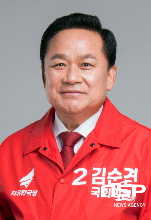 NSP통신-자유한국당 김순견 예비후보