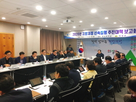 [NSP PHOTO]의성군, 2020년 지방재정 신속집행 추진대책 보고회 개최