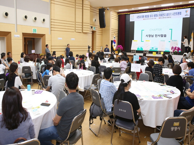 NSP통신-광명시는 2019년 6월 22일 시청대회의실에서 미세먼지 줄이기 시민토론회를 개최했다. (광명시)