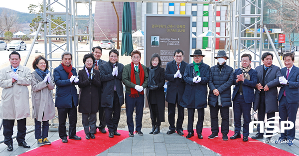 NSP통신-경주엑스포 세계적인 건축가 고 유동룡 선생 경주타워 디자인 저작권자 현판식 모습. (경주엑스포)