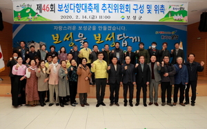 [NSP PHOTO]보성군, 대한민국을 사로잡을 5월 통합대축제 시동