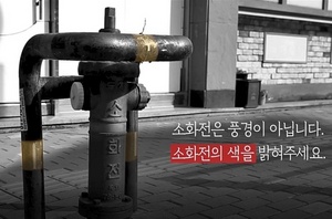 [NSP PHOTO]경기도소방재난본부, 대학생 재능기부 공익광고 제작 발표