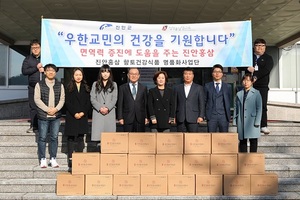 [NSP PHOTO]진안군, 우한교민 건강기원 홍삼제품 전달