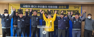 [NSP PHOTO]경주시 화물노동자, 권영국 예비후보지지 기자회견