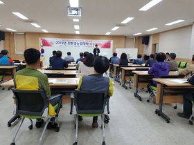 [NSP PHOTO]나주시, 제13기 친환경농업대학 교육생 모집