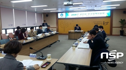 [NSP PHOTO]군산시, 인구정책위원회 개최