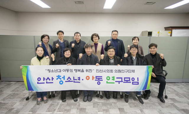 NSP통신-19일 안산시의회 소회의실에서 의원연구단체 안산 청소년·아동 연구모임이 간담회가 열린 가운데 참석자들이 기념촬영을 하고 있다. (안산시의회)