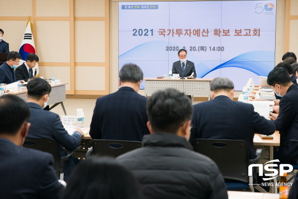 NSP통신-구미시는 20일 시청 상황실에서 2021년 국가투자예산 확보 보고회를 개최했다 (구미시)