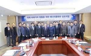 [NSP PHOTO]군산대, 에너지플랜트 심포지엄 개최
