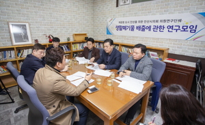 [NSP PHOTO]안산시의회 생활폐기물 배출에 관한 연구모임, 첫 간담회 개최