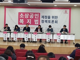 [NSP PHOTO]이종구·김명연 의원, 소상공인복지법 제정을 위한 정책토론회 개최