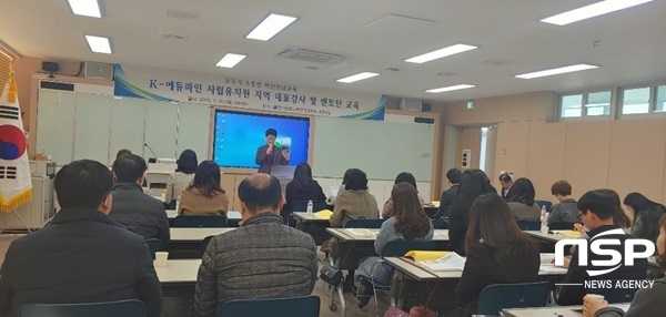 NSP통신-전남교육청이 최근 실시한 K-에듀파인 사립유치원 대표강사 및 멘토단 교육. (전남교육청)