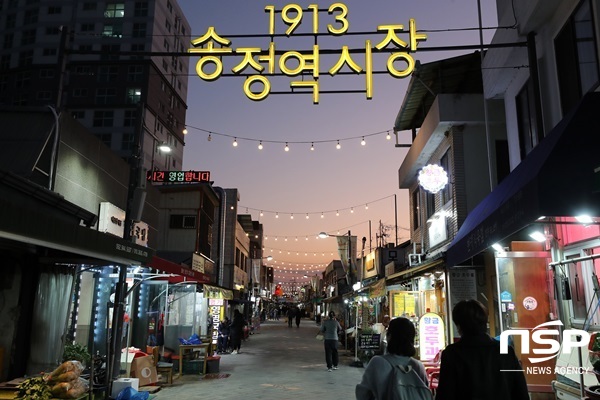 NSP통신-광주시 광산구 1913송정역시장. (광주 광산구)