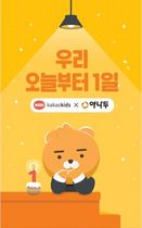 [NSP NEWS Image]카카오키즈야나두 통합법인 지난해 700억 매출 50억 흑자 기록