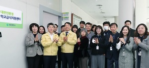 [NSP PHOTO]대전시, 친환경학교급식지원센터 개소