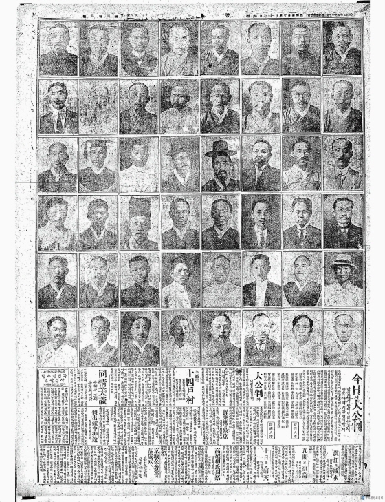 NSP통신-동아일보에 1920년 7월20일에 실린 민족대표 48인과 김세환(맨 마지막 줄 왼쪽에서 네 번째) 사진. (수원시)