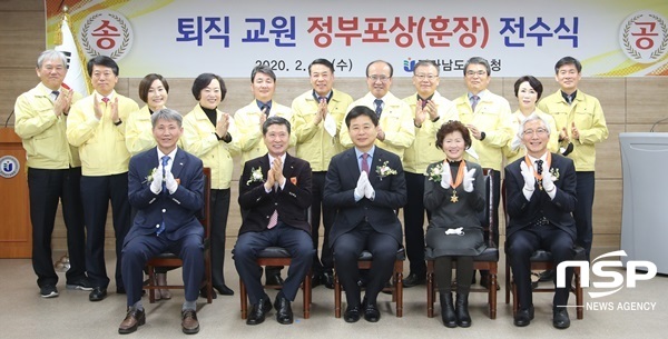NSP통신-전남교육청이 26일 개최한 2020년 2월말 퇴직교원 정부포상 전수식. (전남교육청)