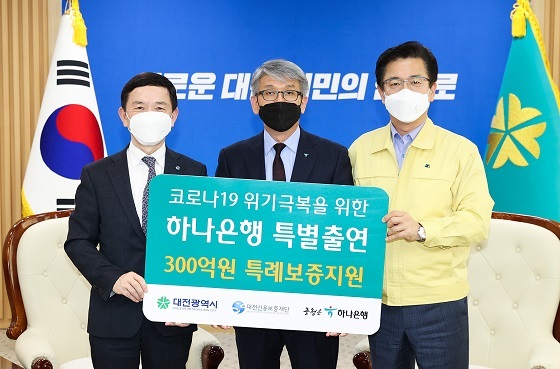 NSP통신-▲대전시가 코로나19 피해 소상공인을 지원한다. (대전광역시)