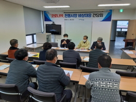 [NSP PHOTO]포항시, 코로나19 전통시장 비상대응 간담회 개최