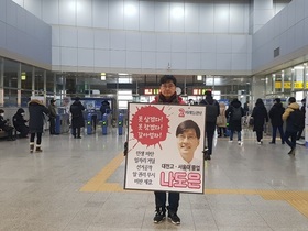 [NSP PHOTO]나도은 통합당 고양시정 예비후보, 김현아·조대원에 분열 초래 행보 자제 호소