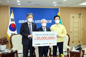 [NSP PHOTO]금성백조, 대전시에 코로나 극복지원 성금 3000만원