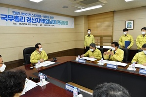 [NSP PHOTO]최영조 경산시장, 정세균 총리에게 특별관리지역 지정 요청