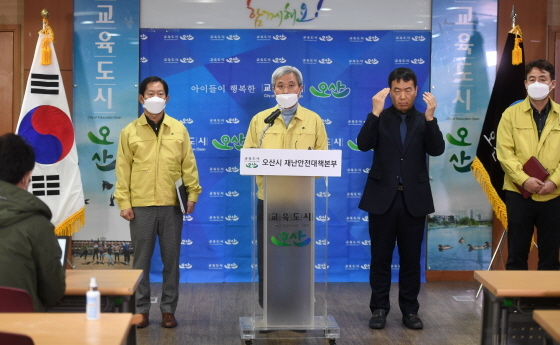 NSP통신-29일 곽상욱 오산시장(가운데)이 기자회견을 열고 첫 코로나19 확진자에 대한 브리핑하고 있다. (오산시)
