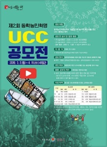 [NSP PHOTO]정읍시, 동학농민혁명 UCC 내달 15일까지 공모