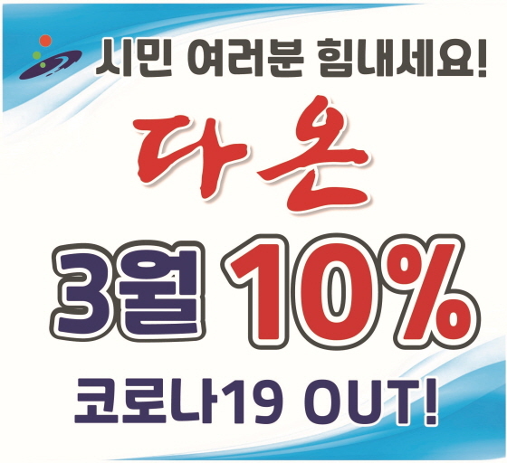 NSP통신-안산시가 안산화폐 다온 10% 특별혜택 이벤트를 이달까지 연장한다. (안산시)