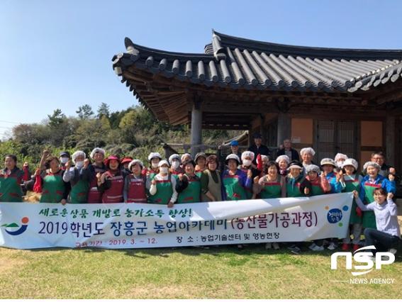 NSP통신-장흥군이 지난해 개최한 농업아카데미. (장흥군)