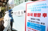 [NSP PHOTO]용인시, 기흥구서 용인 7번째 코로나19 확진환자 발생