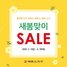 [NSP PHOTO]에몬스가구, 시스테마 붙박이장 출시