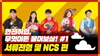 [NSP PHOTO]한국전력, 취준생 위한 취업 꿀팁 유튜브 공개