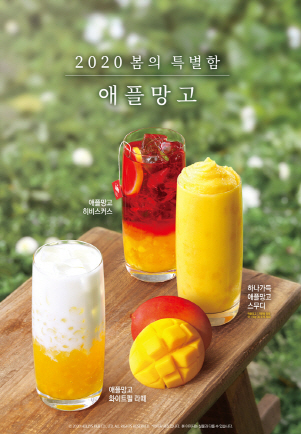 NSP통신-애플망고 활용 메뉴 (할리스커피 제공)