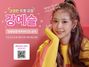 [NSP PHOTO]달콤커피·강예슬, 뉴트로 감성 달콤달콤 뮤비 공개