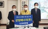 [NSP PHOTO]군장에너지, 코로나 극복 성금 3천만원 기탁