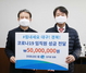 [NSP PHOTO]DGB금융그룹, 임직원 5천만원 모금해 대구시자원봉사센터 전달