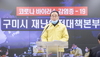 [NSP PHOTO]구미보건소의 구멍뚫린 방역 체계, 주민 불안감 키워