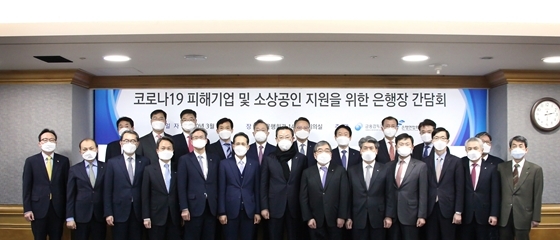 NSP통신-(아랫줄 왼쪽부터) 이환주 국민은행 부행장, 임용택 전북은행장, 박진회 씨티은행장, 진옥동 신한은행장, 이동빈 수협은행장, 지성규 하나은행장, 김태영 은행연합회장, 윤석헌 금융감독원장, 윤종원 기업은행장, 이종배 기술보증기금 이사, 방문규 수출입은행장, 박종복 SC제일은행장, 이동걸 산업은행 회장 등