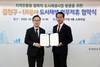 [NSP PHOTO]서울시 금천구-LH, 도시재생사업 업무제휴 협약 체결