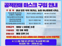 [NSP PHOTO]목포시 코로나19 마스크 공적 판매장, 회원 문자 갈등 유발