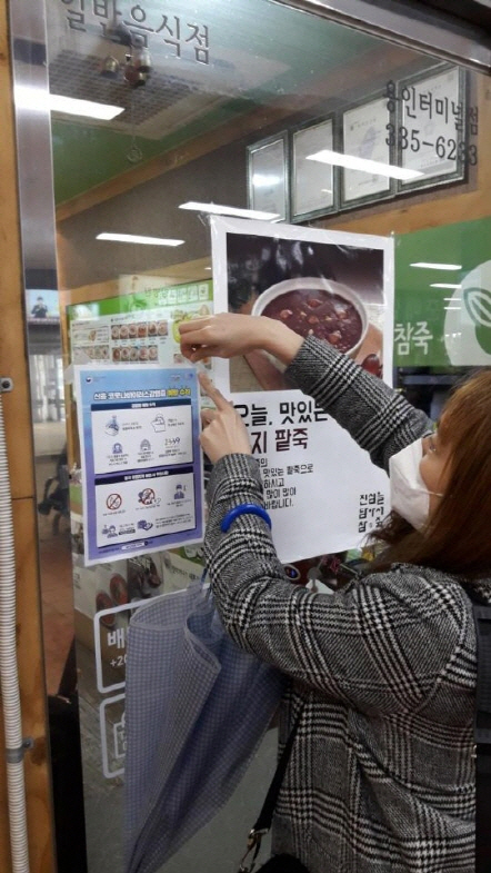 NSP통신-용인시 처인구 관계자가 업소에 위생수칙을 부착하고 있다. (용인시)