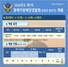 [NSP PHOTO]동해해경청, 2020년 1차 경찰공무원 및 일반직 147명 채용