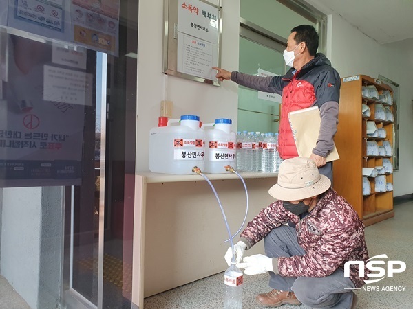 NSP통신-담양군 봉산면이 살균소독제를 무료 공급하고 있다. (담양군)