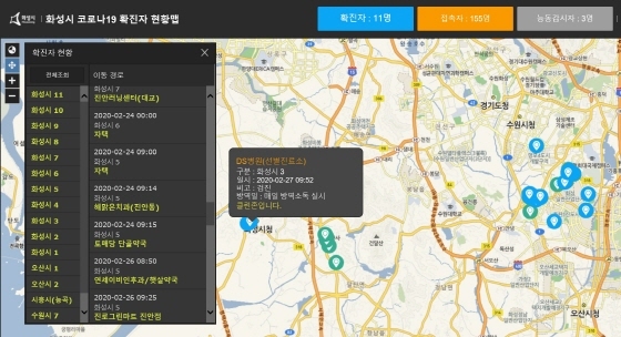NSP통신-코로나 현황지도 사이트 모습. (화성시)