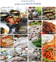 [NSP PHOTO]여수시 대한민국 최고 먹거리 여행지 1위
