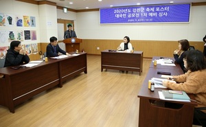 [NSP PHOTO]강진군, 축제 홍보 포스터 대국민 공모전 심사