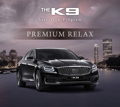 [NSP PHOTO]기아차, K9 셀렉션 구매 프리미엄 릴렉스 출시